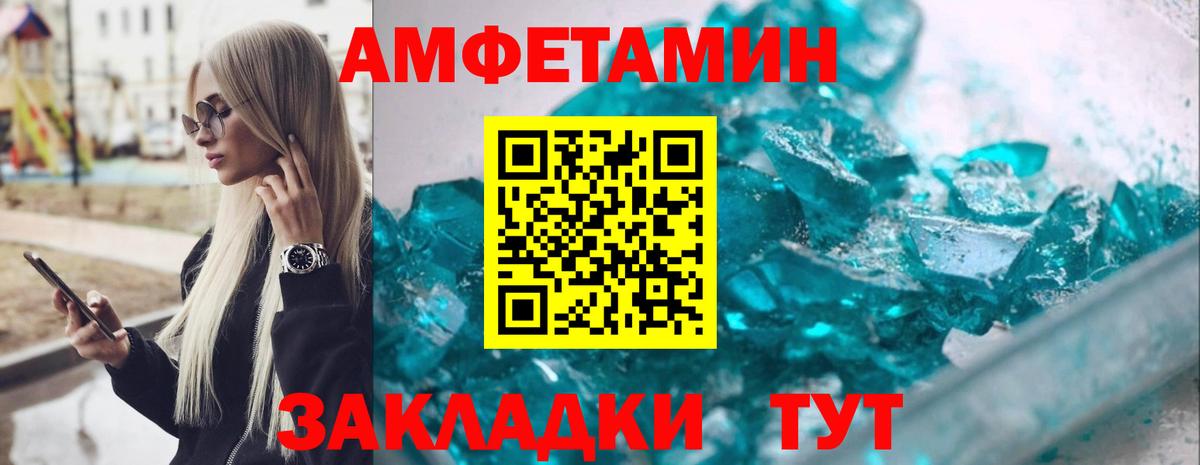 АМФЕТАМИН 97% Воткинск