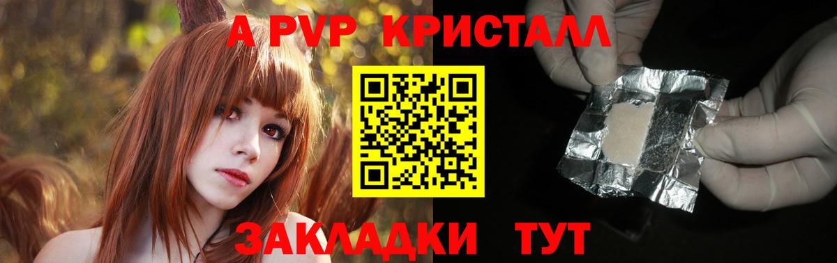 Alpha PVP кристаллы Воткинск