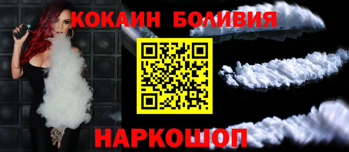 Кокаин 97% Воткинск