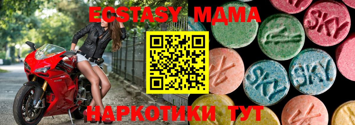 Ecstasy MDMA  Ecstasy ешки  Вход с VPN  Ecstasy  Воткинск 