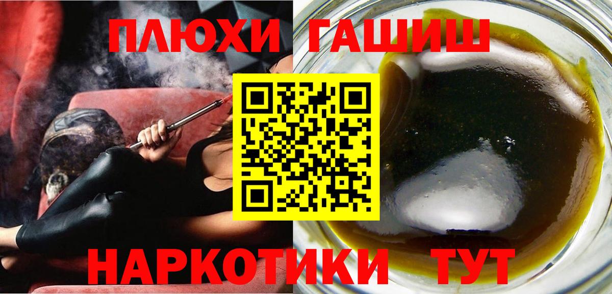 ГАШ  Вход с VPN  Воткинск  ГАШ Cannabis 