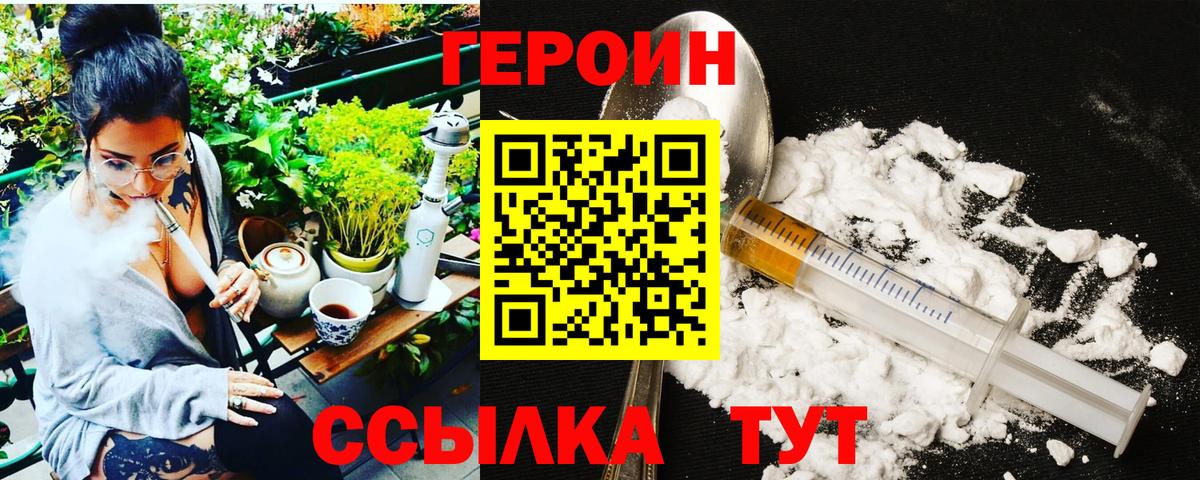 Воткинск  Героин афганец  Вход с VPN 