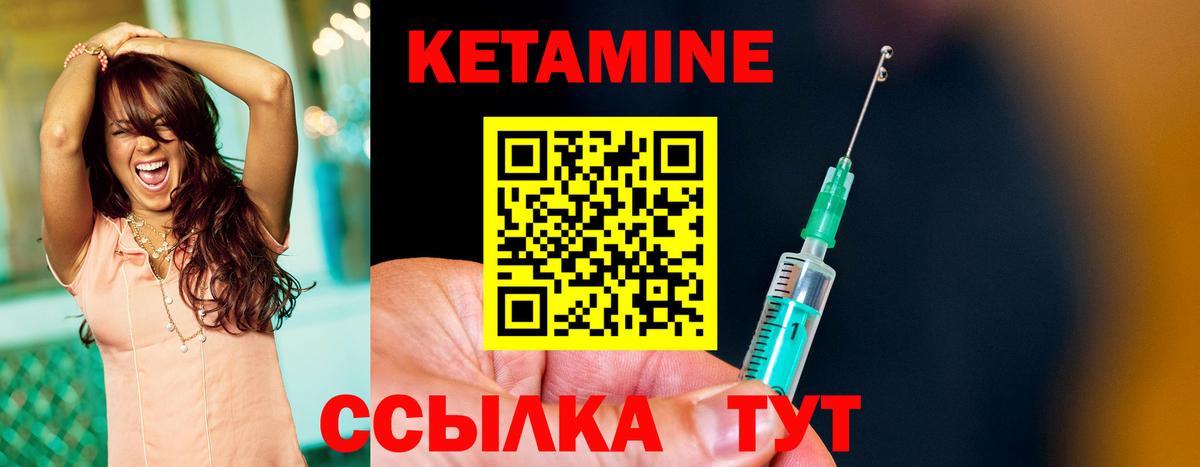 Кетамин VHQ Воткинск