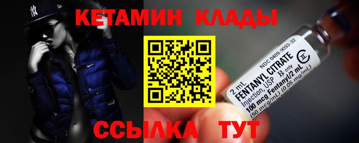 КЕТАМИН ketamine  Кетамин VHQ  Вход с VPN  blacksprut сайт  Воткинск 