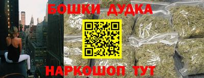 бошки Балашиха