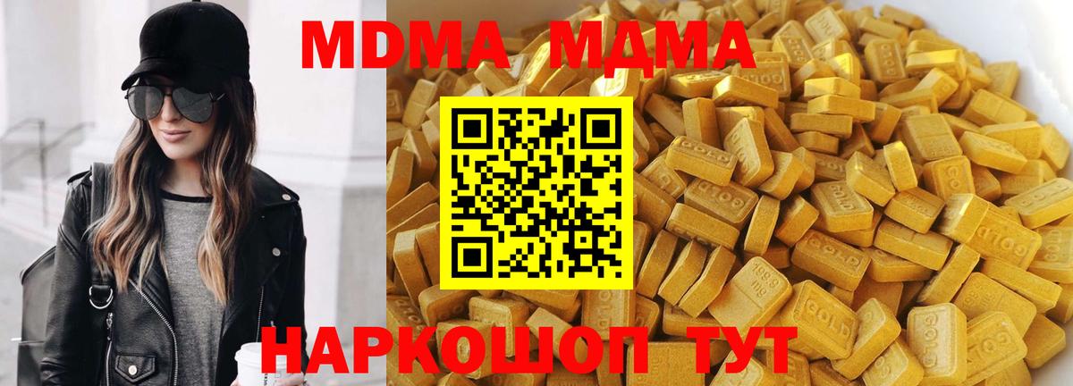 MDMA  МДМА кристаллы  Вход с VPN  Воткинск  MDMA Molly 