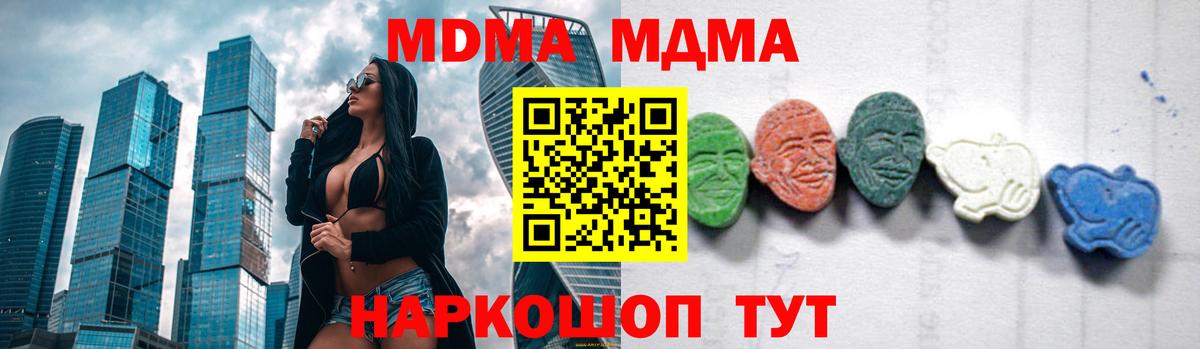 МДМА crystal Воткинск