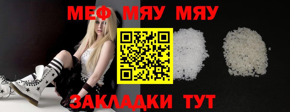 МЕФ  МЕФ 4 MMC  Меф  Вход с VPN  kraken маркетплейс  МЯУ-МЯУ 4 MMC  Воткинск 