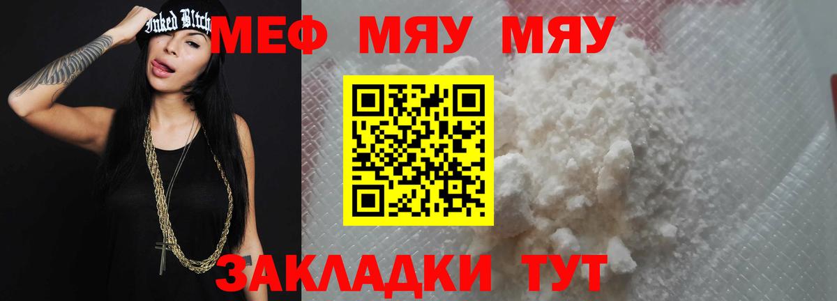 Меф мука Воткинск