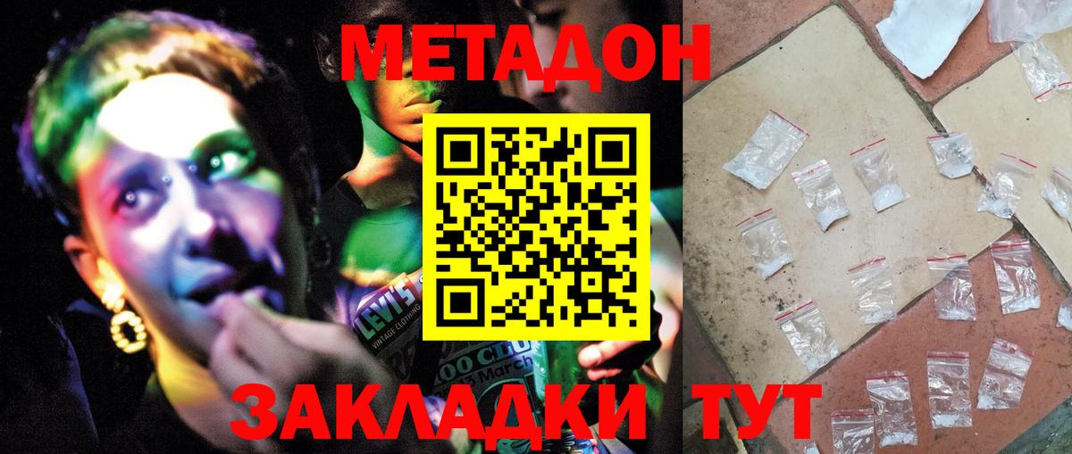 Метадон кристалл  МЕТАДОН мёд  ОМГ ОМГ как зайти  Воткинск  Вход с VPN 
