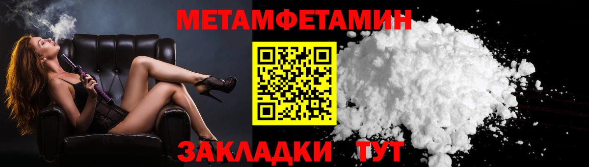 Метамфетамин Декстрометамфетамин 99.9% Воткинск