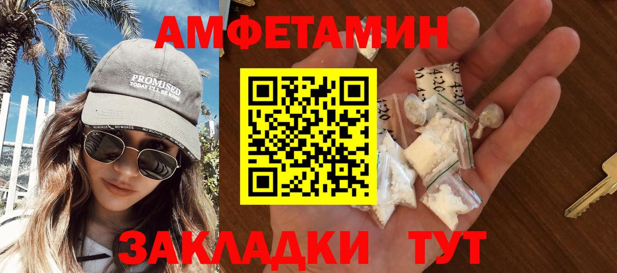 Воткинск  МЕТАМФЕТАМИН витя  Метамфетамин  Вход с VPN  МЕТАМФЕТАМИН витя 