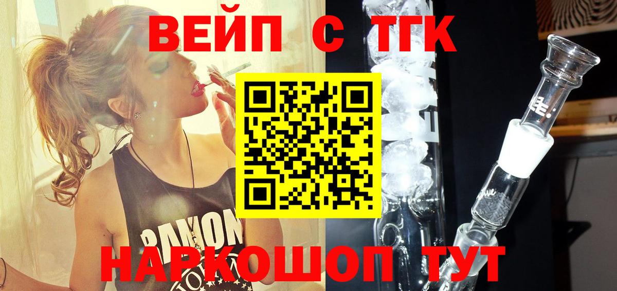МЕГА зеркало  ТГК жижа  Вход с VPN  Воткинск 